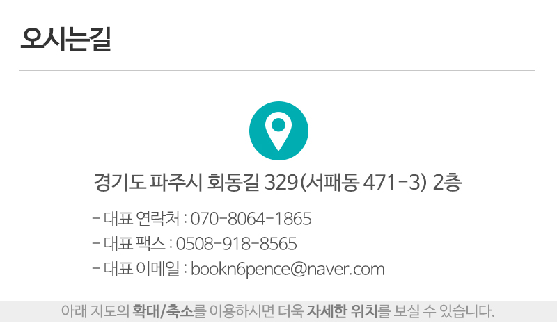 책과6펜스_상단_주소