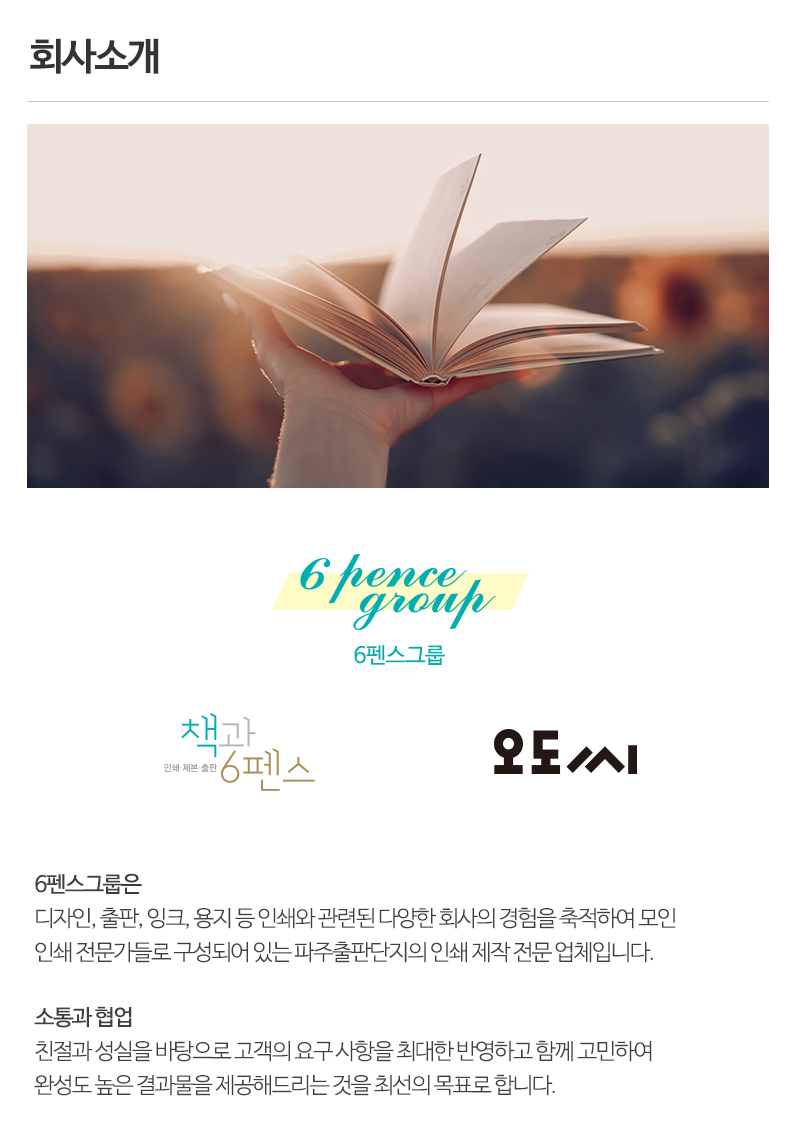 책과6펜스_내용