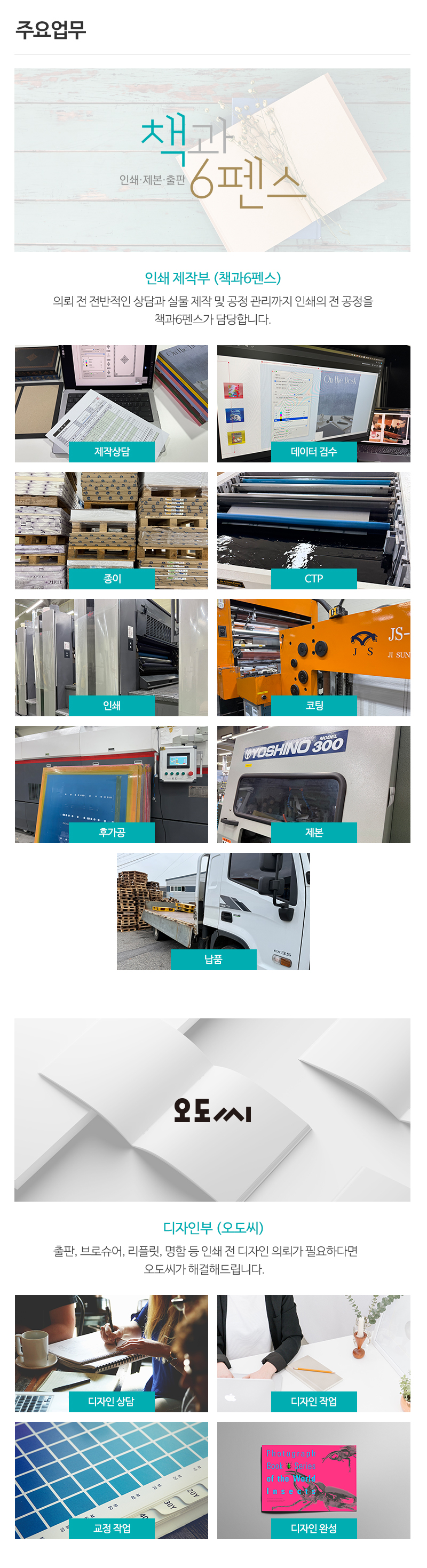 책과6펜스_내용