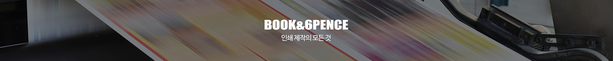 책과6펜스_이미지pc