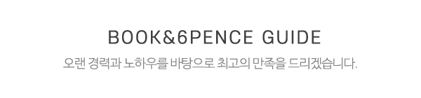 책과6펜스_메인중간제목_제목